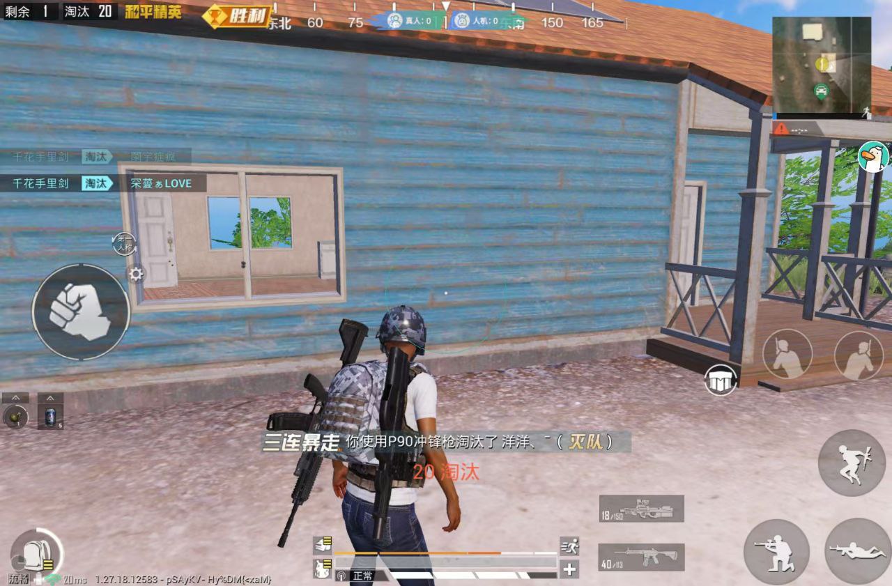 和平精英《特种兵》外挂