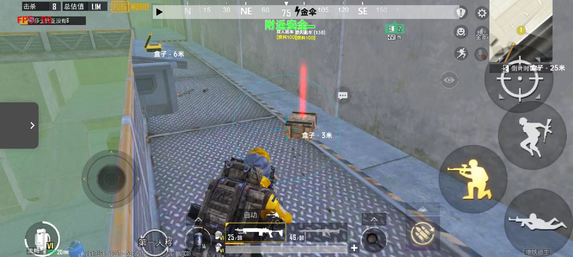 和平精英《独行者》外挂